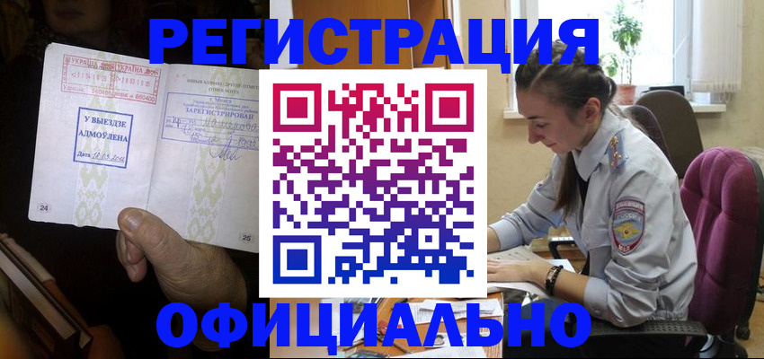 регистрация для школы в Партизанске